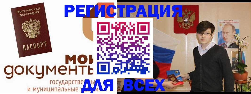 временная регистрация адрес в Димитровграде
