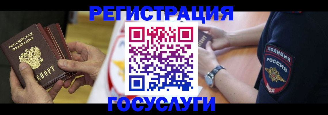 прописка 2025 в Димитровграде