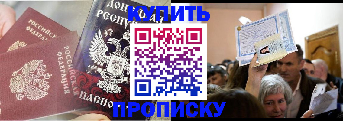 прописка для школы в Димитровграде