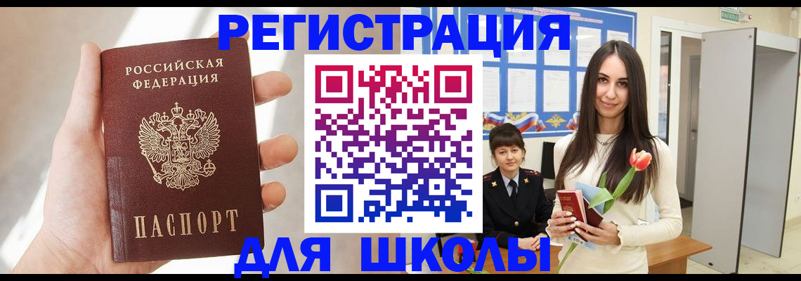 купить прописку в Димитровграде